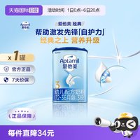 爱他美 德国进口 爱他美 幼儿配方奶粉 3段 12-36个月 800g