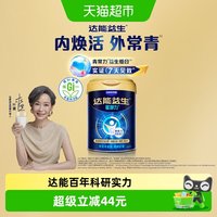 88VIP：达能益生 中老年冕御力奶粉低GI益生菌高钙BB536菌种