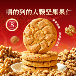良品铺子 黄油坚果桃酥 800g 礼盒装