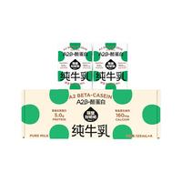隔壁刘奶奶 A2纯牛奶 4.0g乳蛋白 常温牛奶