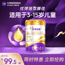 优博 [25年1月生产][无权益]圣元优博瑞霂膳佳儿童营养配方4段奶粉800g