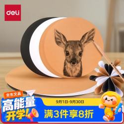 得力 20张20cm圆卡纸儿童学生手工折纸剪纸彩纸卡纸 圆纸彩铅彩绘美术画纸 生日儿童礼物黑色YC308-B
