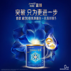 美赞臣 婴儿奶粉 国行版