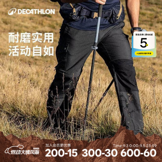 多口袋设计：迪卡侬 MT500 男款速干裤