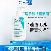 百亿补贴：适乐肤 祛痘洁面男女士水杨酸控油祛痘