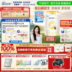 佳贝艾特 荷兰进口佳贝艾特婴幼儿羊奶粉悦白2段800g活性益生菌