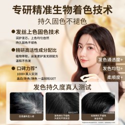韩金靓 官方旗舰店染发剂女泡泡染果油植物纯自己在家遮白染膏