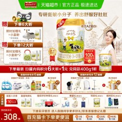 Hyproca1897 能立多A2蛋白较大婴儿奶粉2段800g*6