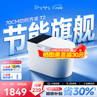 科卫适 T2白卫仕一体智能坐便器家用暖男冲全域感应千次泡无棱马桶