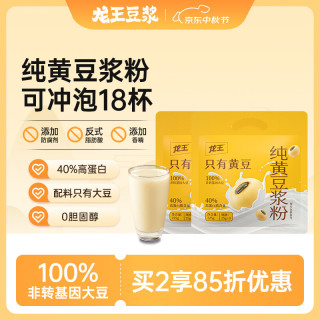 龙王食品 龙王无糖添加豆浆粉18条*25g 纯豆浆粉 450g