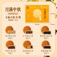 三全 莲蓉蛋黄广式月饼礼盒