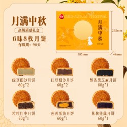 三全 莲蓉蛋黄广式月饼礼盒