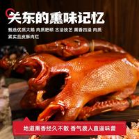沟帮子 中华正宗熏大鹅 东北熟食雪鹅 1500克/礼袋装