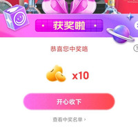 五粮液直播  10京豆