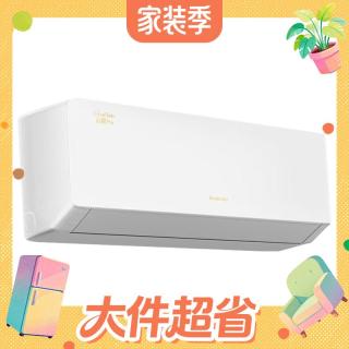 以旧换新、大件超省：格力 云锦Pro系列 KFR-26GW/NhMb1BG 新一级能效 壁挂式空调 大1匹