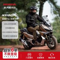 新大洲本田 NS150XC燃油踏板摩托车省油通勤