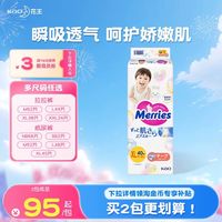 花王 妙而舒拉拉裤学步裤M-XXL纸尿裤尿不湿婴儿宝宝专用男女官方