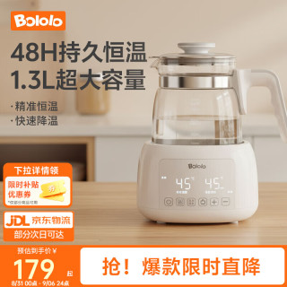 波咯咯 恒温水壶婴儿冲奶泡奶恒温壶家用保温热水壶烧水壶 柔和小夜灯 1.3L
