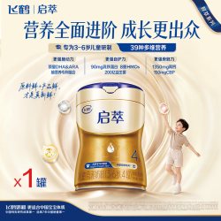 飞鹤 启萃乳铁蛋白8重HMOs高量DHA儿童配方奶粉4段（3-6岁）750g