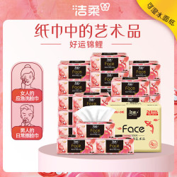 洁柔 抽纸Face油画锦鲤 4层 80抽*24包 整箱装