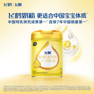 飞鹤 乳铁蛋白 婴儿配方奶粉