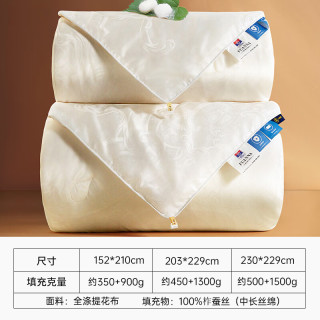 富安娜 100%蚕丝子母被 100%纯蚕丝-A类提花面料-维奥 230*229cm