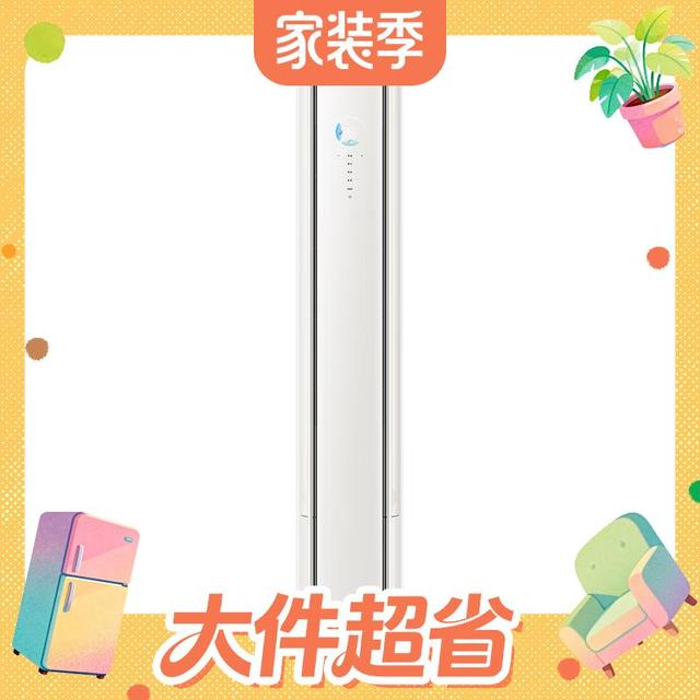 以旧换新、大件超省：海尔 麦浪系列 KFR-72LW/E2-1 新一级能效 立柜式空调 3匹