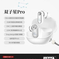 觅声 双子星Pro蓝牙耳机入耳式高音质无线降噪运动超长续航大电量