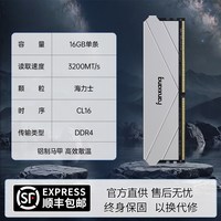 梵想 16GB DDR4 3200 台式机内存条马甲条 金星太白系列 海力士颗粒 CL16
