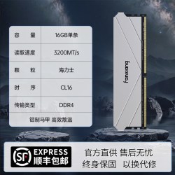 梵想 16GB DDR4 3200 台式机内存条马甲条 金星太白系列 海力士颗粒 CL16