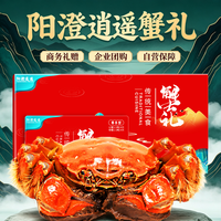 阳澄逍遥 大闸蟹礼券螃蟹卡券卡提货券公4.5两母3.5两8只水产湖海鲜礼盒 3888型 公4.5母3.5 8只