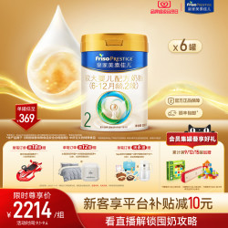 美素佳儿 皇家美素佳儿较大婴儿配方奶粉2段800g*6罐