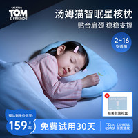 会说话的汤姆猫 汤姆猫TOM儿童枕头护颈记忆枕a类宝宝2-3岁定型枕6-16学生枕  33*50*7.5cm单只