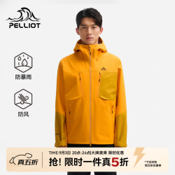 伯希和 户外硬壳冲锋衣年防风登山服暴雨级防水运动外套 炽焰黄+砂石黄 XL