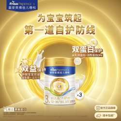 美素佳儿 皇家美素佳儿尊悦荷兰原装进口奶粉3段800g*3罐