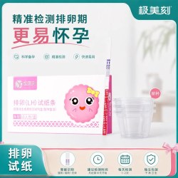 极美刻 排卵试纸极美刻同款极美刻药房同款导师推荐品牌备孕半定量检测t一盒15条