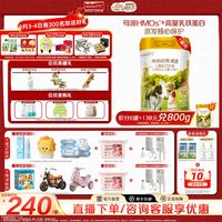 Hyproca1897 官方直营】海普诺凯1897荷致学龄前儿童成长HMO配方奶粉4段800g*1