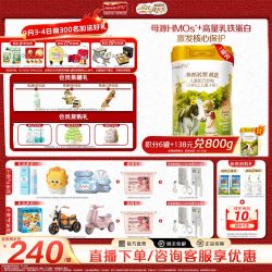 Hyproca1897 官方直营】海普诺凯1897荷致学龄前儿童成长HMO配方奶粉4段800g*1