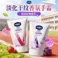 百亿补贴：凡士林 护手霜  葡萄香＋草莓香 40ml*2