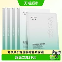 88VIP：敷尔佳 双肽舒缓修护面膜5片补水保湿维稳温和泛红