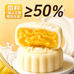 ZHIO 黑金礼盒-猫山王冰皮流心月饼6枚装*2盒+彩盒3枚*4盒