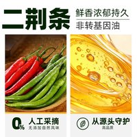 吉得利 臻选焦香双椒鲜辣酱 220g 辣椒酱
