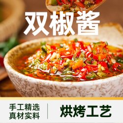 吉得利 臻选焦香双椒鲜辣酱 220g 辣椒酱