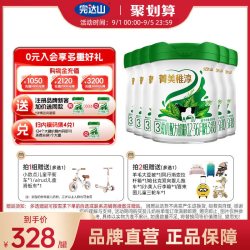 完达山 菁美稚淳有机奶粉3段12-36月幼儿配方三段牛奶粉800g*6罐