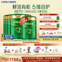 飞鹤 臻稚卓蓓有机3段奶粉旗舰店6罐700g三段婴幼儿奶粉官方正品