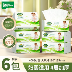 雨森 妇婴抽纸 400张*6包 优等品