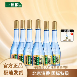 一担粮 北京清香特级蓝特纯粮酿造 清香型白酒 42度 480mL 6瓶 整箱
