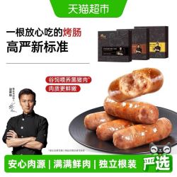 锋味派 地道台式纯肉香肠175g*4盒