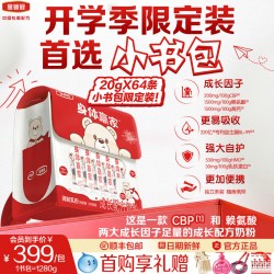 伊利 金领冠1280g身体赢家儿童成长CBP高钙3岁奶粉