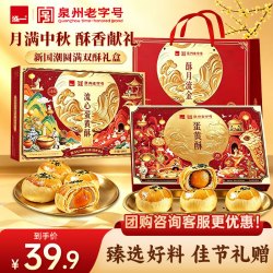 泓一 蛋黄流心酥中秋苏式月饼礼盒24枚送礼品零食早餐面包团购1200g